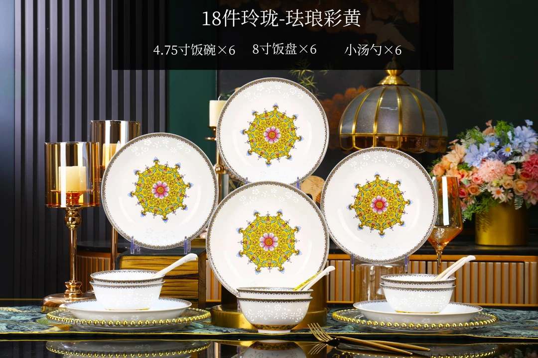 18头白釉玲珑珐琅彩帝王黄