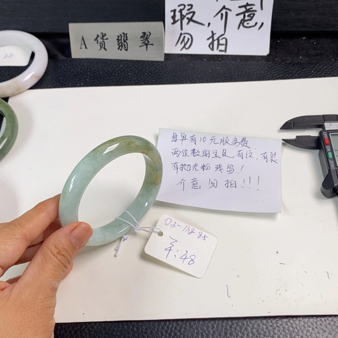 翡翠未镶嵌手镯57.3正圈59