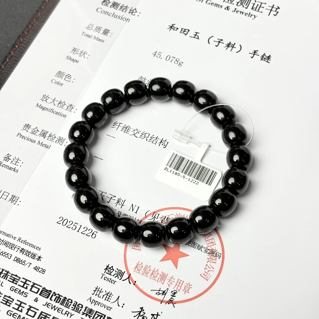 【吉玉-1185-1222】新疆和田玉黑青子料10.5x11mm带N1证书