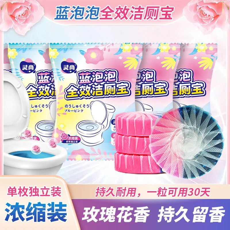马桶清洁剂双效洁厕块清香型泡泡马桶清洁剂除臭留香洁厕灵洁厕棒
