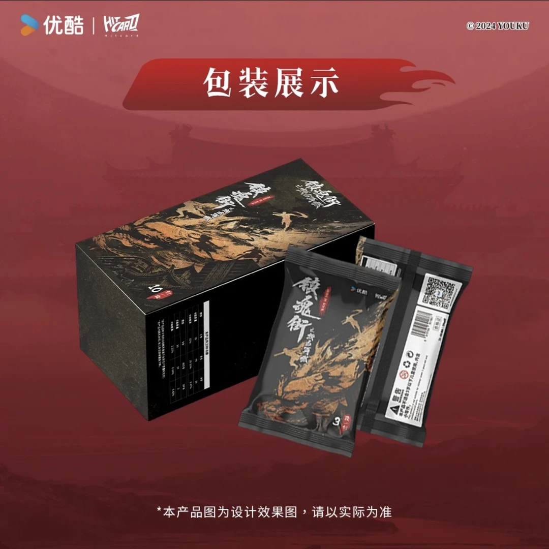 【拆盒】 Hitcard《镇魂街之热血再燃》官方收藏卡牌(默认代拆)