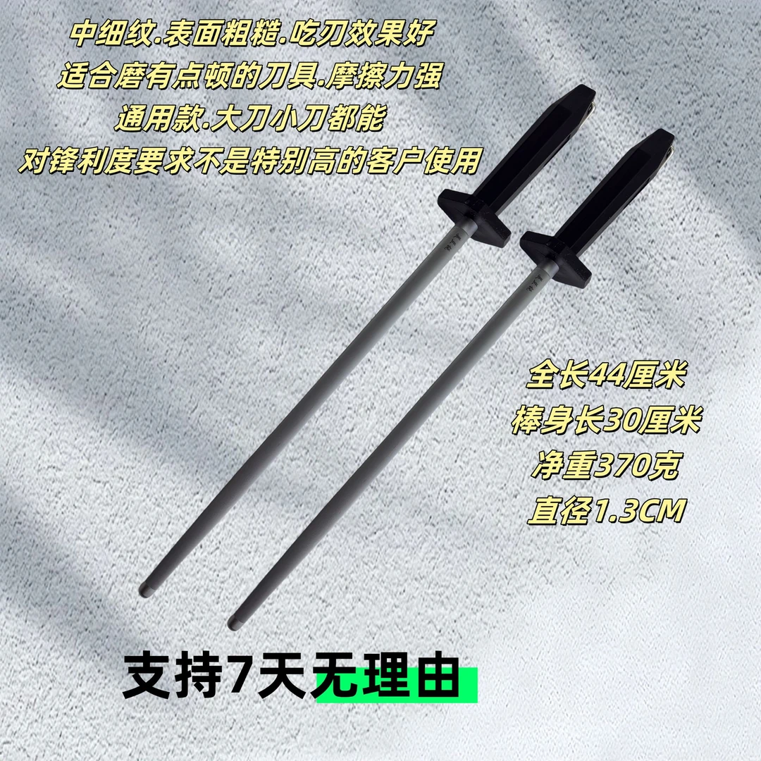 中细纹家用屠宰专业磨刀棒厨房刀具锋利必备