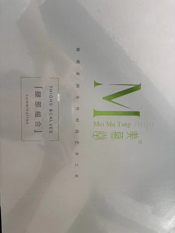 9009纤腰套件套礼盒护肤套装高档