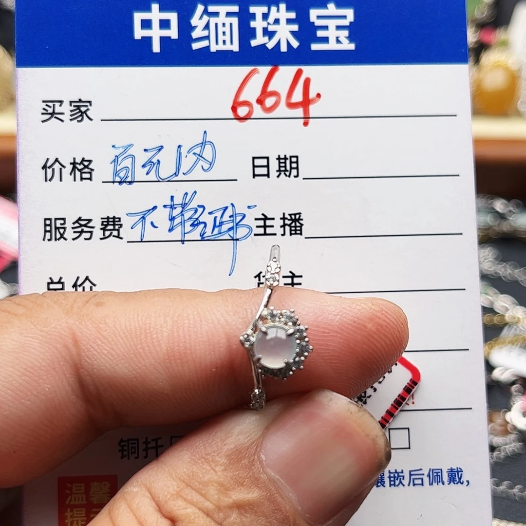 银S925镶嵌戒指翡翠缅甸天然A货翡翠戒指