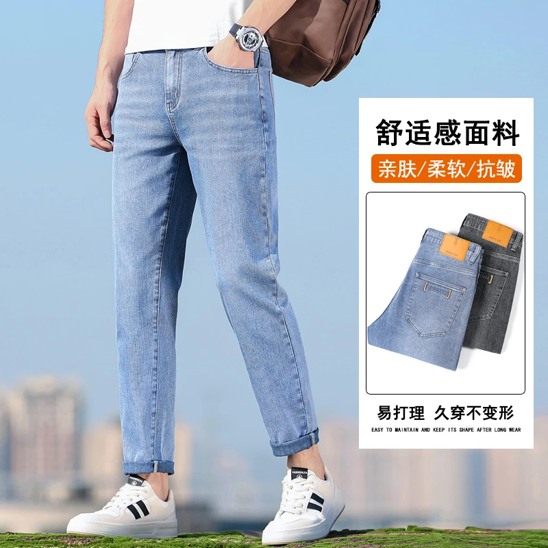 春夏时尚九分男士牛仔裤潮流百搭休闲男款9分裤子2025夏季薄款裤