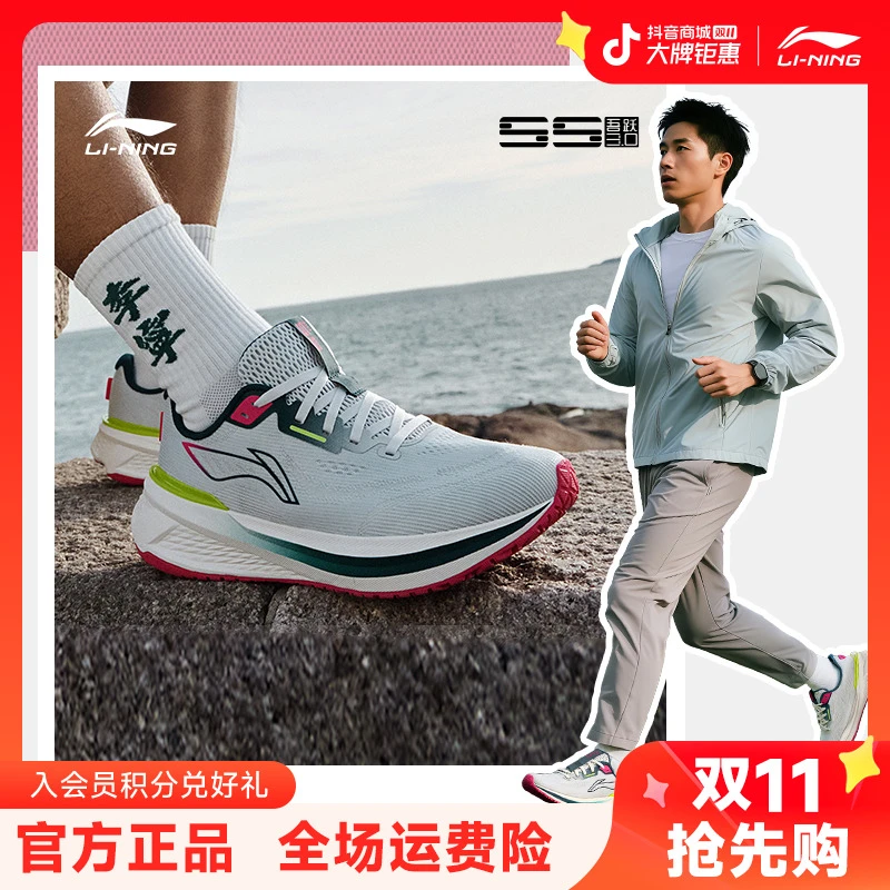 防滑耐磨跑步鞋丨李宁官方吾跃3.0男女健身运动鞋ARSV024/ARSV023