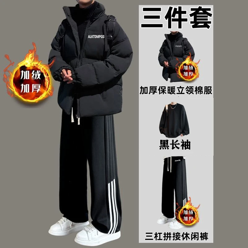 男生立领棉服棉衣套装秋冬青少年一整套搭配休闲裤宽松男装三件套