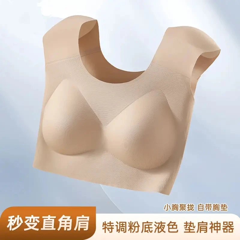 粉底液直角肩内衣女垫肩神器隐形无痕束胸收副乳显小背心文胸889#