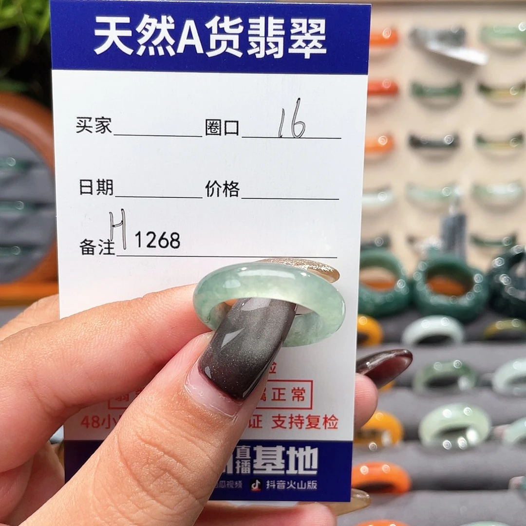 未镶嵌戒指翡翠·**·H1268