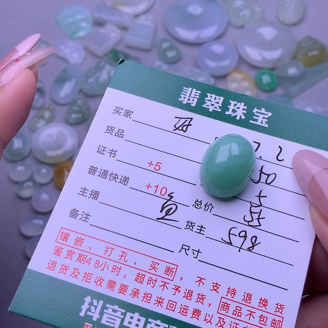 翡翠挂件未镶嵌好*鱼