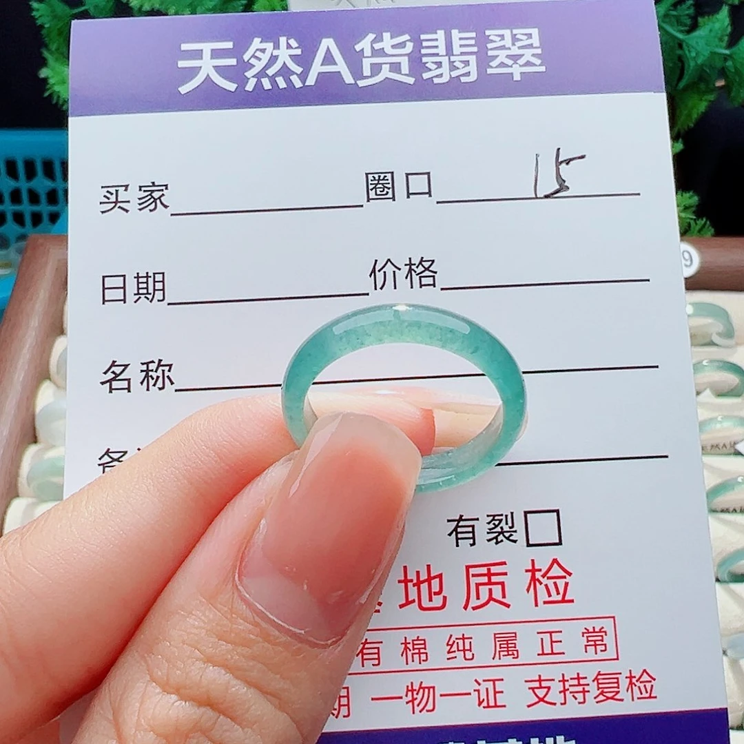 未镶嵌戒指翡翠戒指