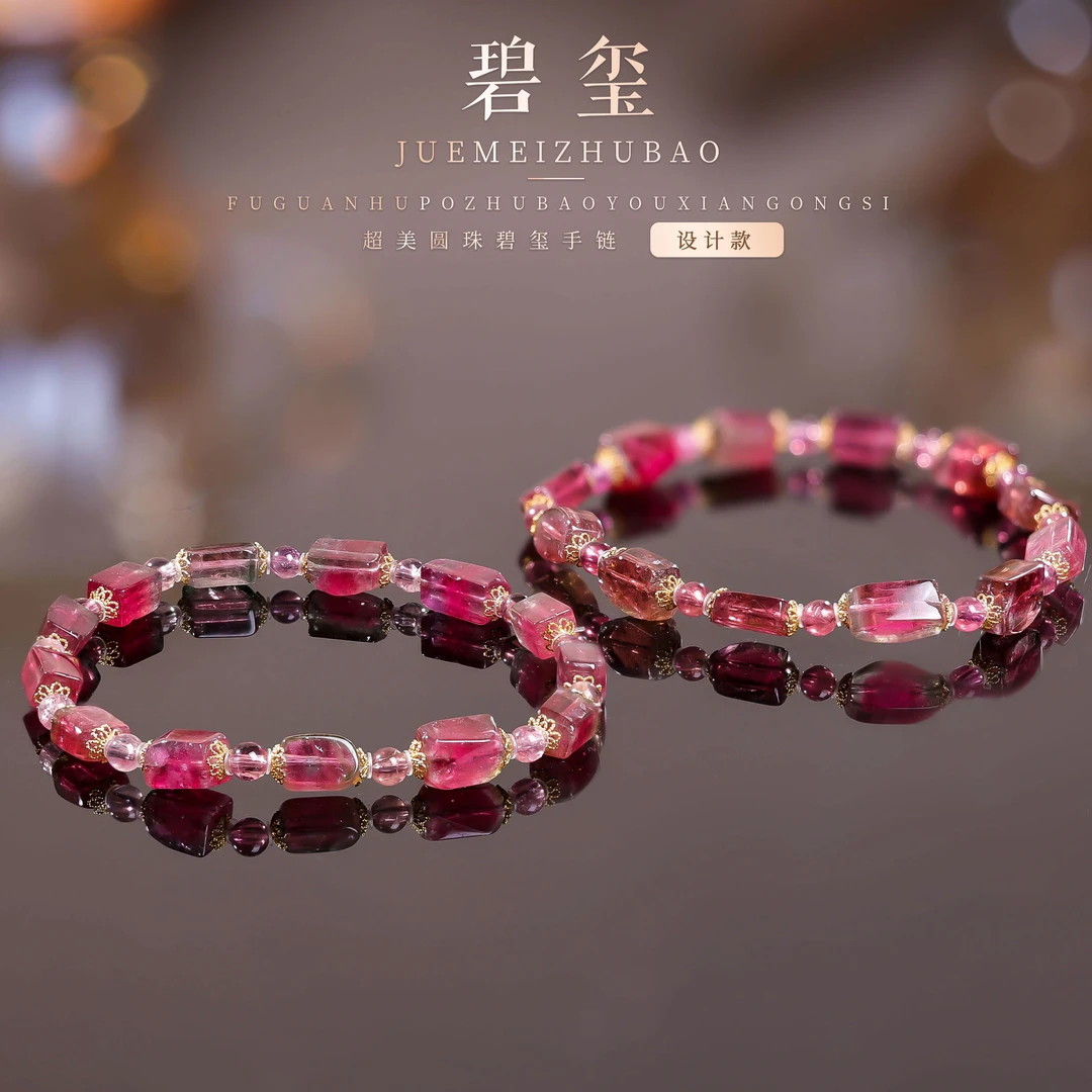 【桃总推荐】diy18k西瓜碧玺手串多样性发一件@@ZY40429026