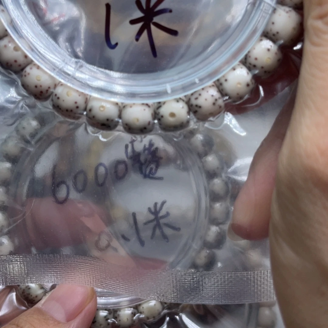 星月菩提手串?****?11111111