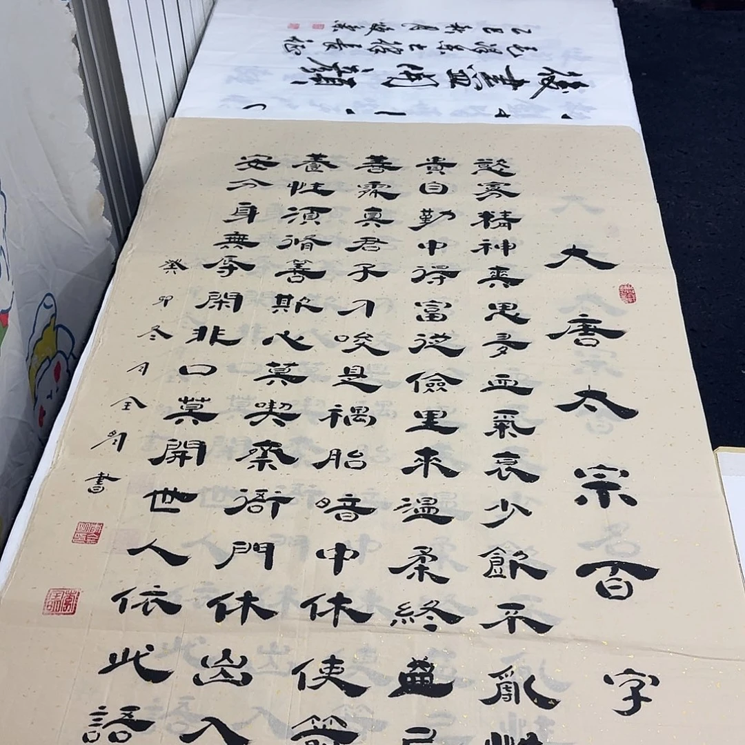 书法老师精品行书