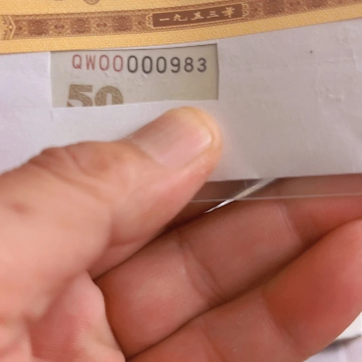 0550开门号无47单张不挑号出货