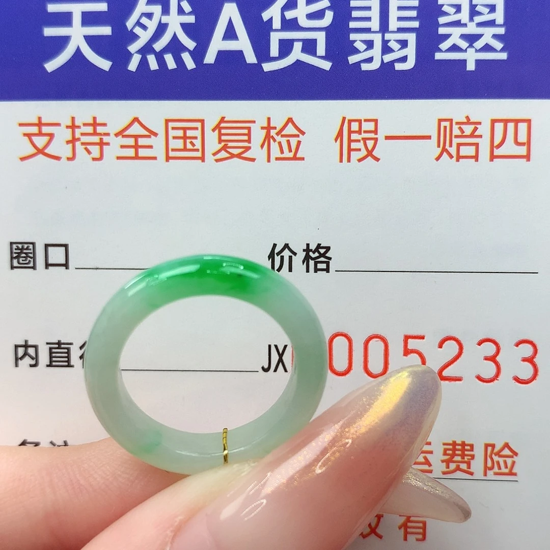 翡翠未镶嵌戒指港10