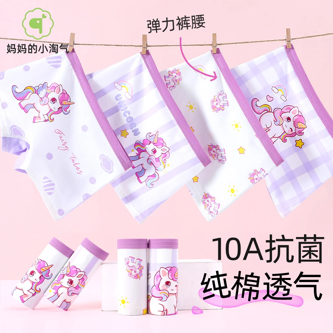 2025新款女童内裤儿童四角抗菌女宝宝小女孩平角短裤100%柔软a类
