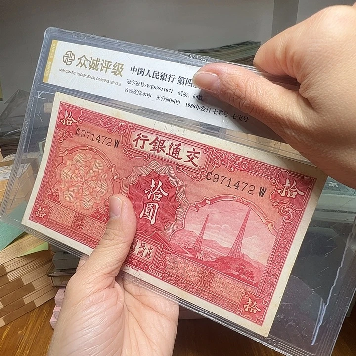 八***桂退市人民币1张如图