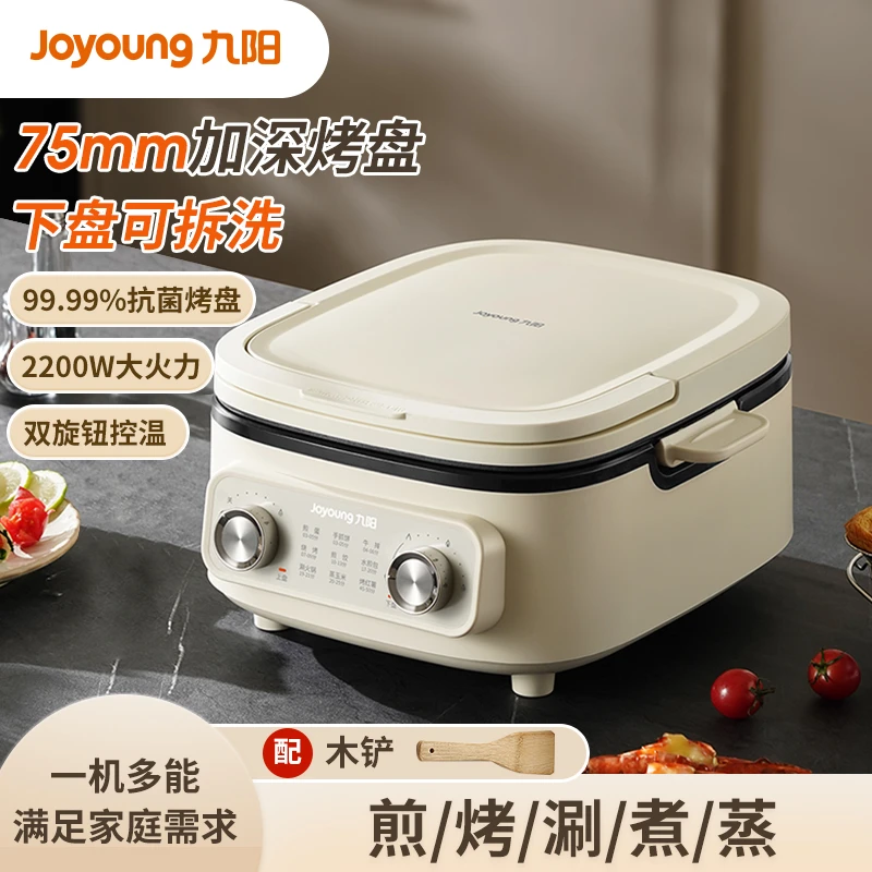 九阳电饼铛家用双面加热加深加大烙饼锅可拆洗煮火锅煎烤机GK571