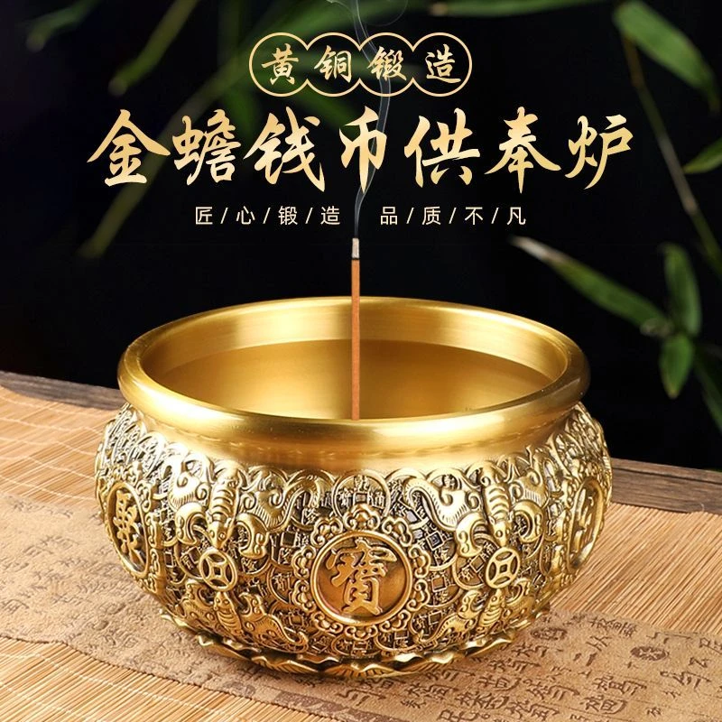 纯铜香炉金蟾钱币聚宝盆招财家用公司聚财开业客厅玄关办公室摆件