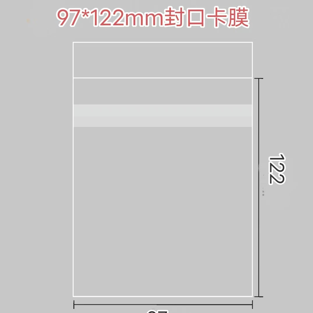 TOP首唱会撕拉片卡膜 20丝高清透亮 97*122mm封口卡膜卡套保护膜