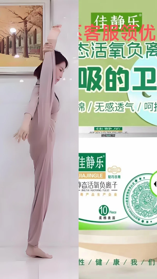 官方正品佳静乐清爽卫生巾日用夜用大号产妇加长护垫迷你超长