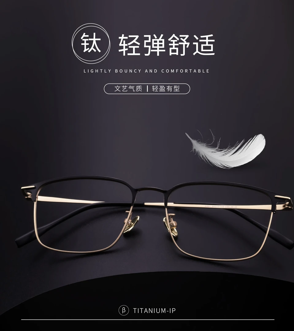 H301号黑色纯钛超轻眼镜商务全框男款气质时尚复古蓝光半框护眼
