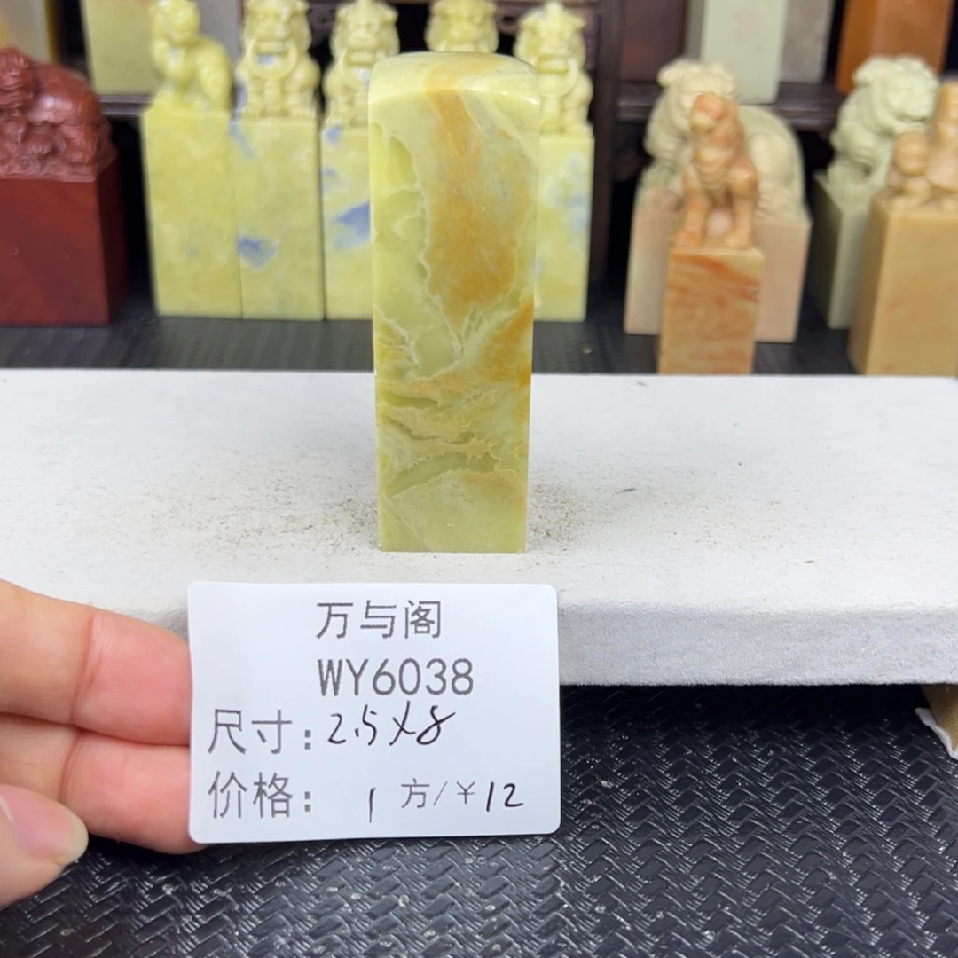 青田石青田石印章