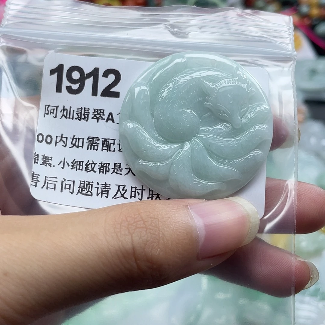 翡翠未镶嵌吊坠(赠链)