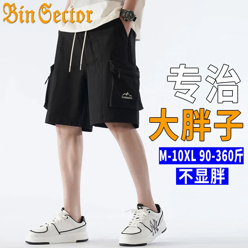 男士运动休闲短裤夏季速干宽松加肥加大码胖子五分裤潮流工装中裤