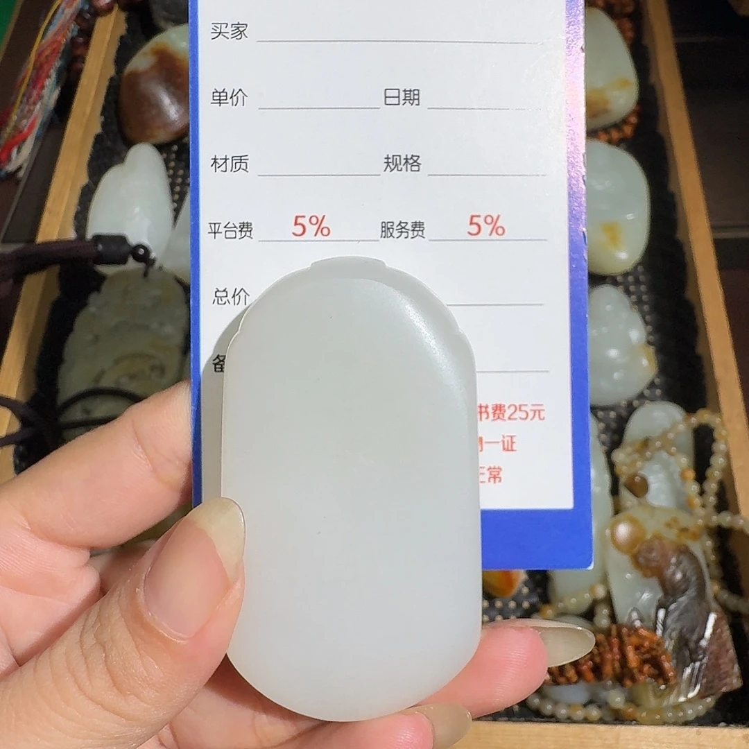 吊坠(不含链)未镶嵌和田玉