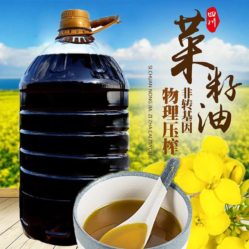 【黑菜籽9.2斤】四川菜籽油干净无杂质新纯正压榨浓香优选Z