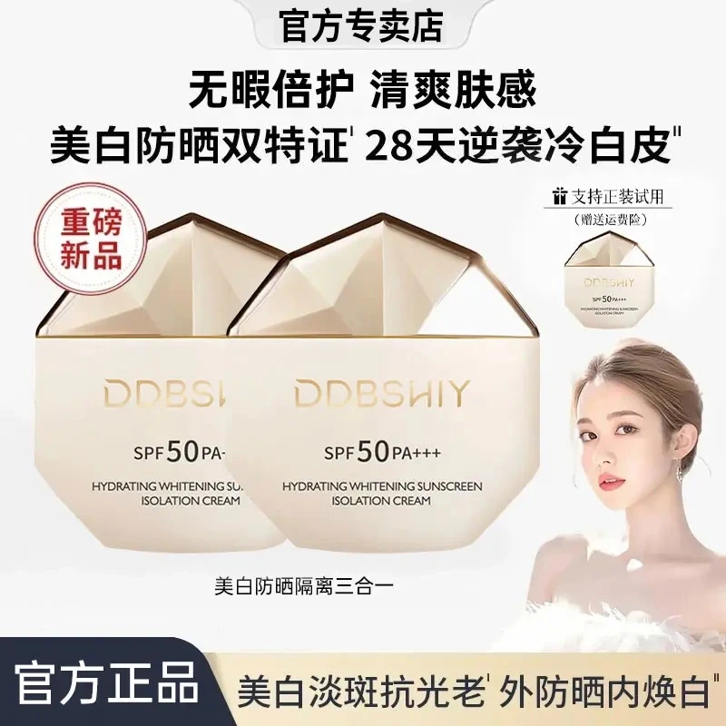 【雪儿推荐】澳白防晒霜Spf50+防紫外线防水防汗美白防晒乳官方正品