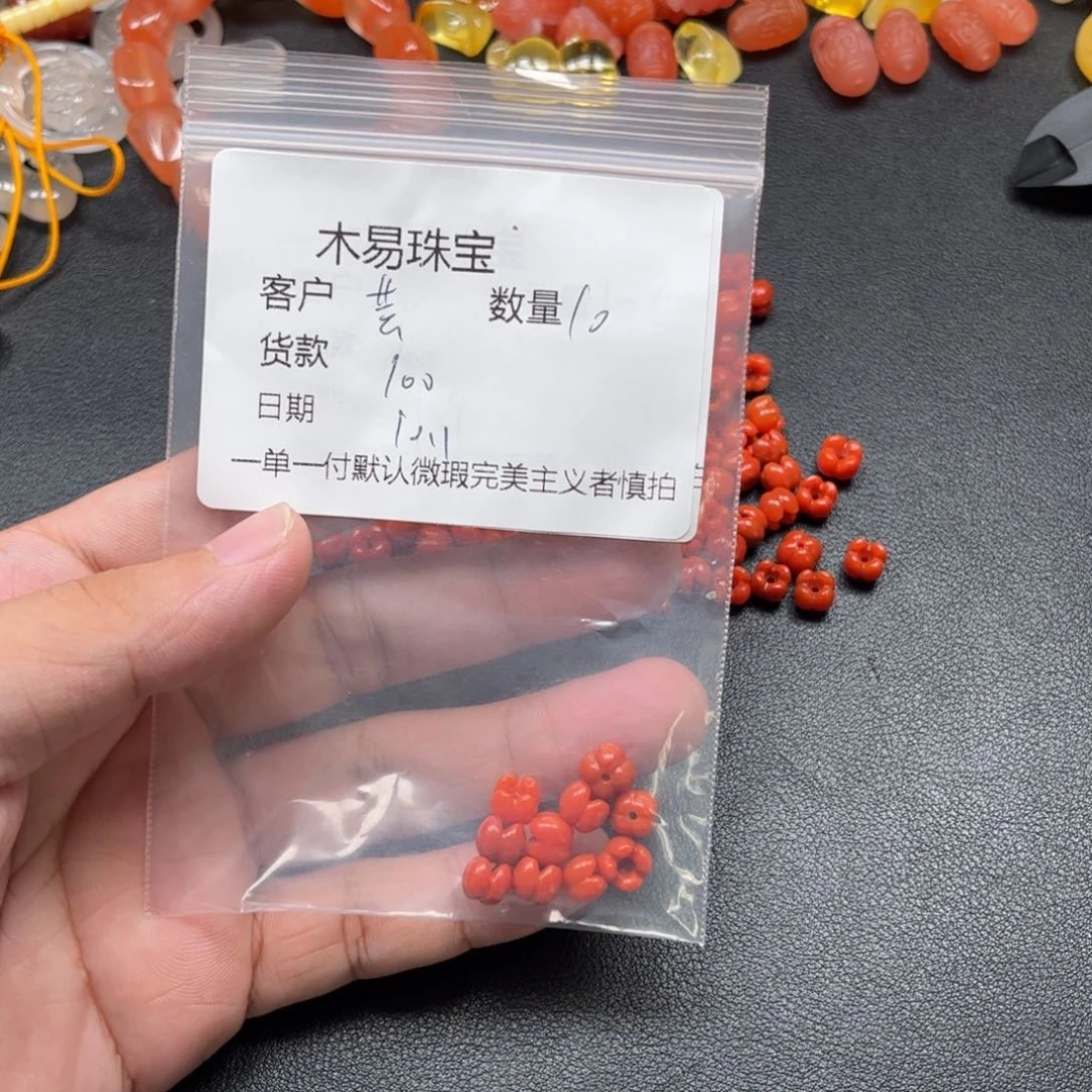 芸***豆南红玛瑙未镶嵌配饰