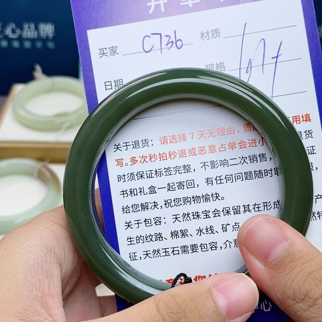未镶嵌手镯和田玉cs