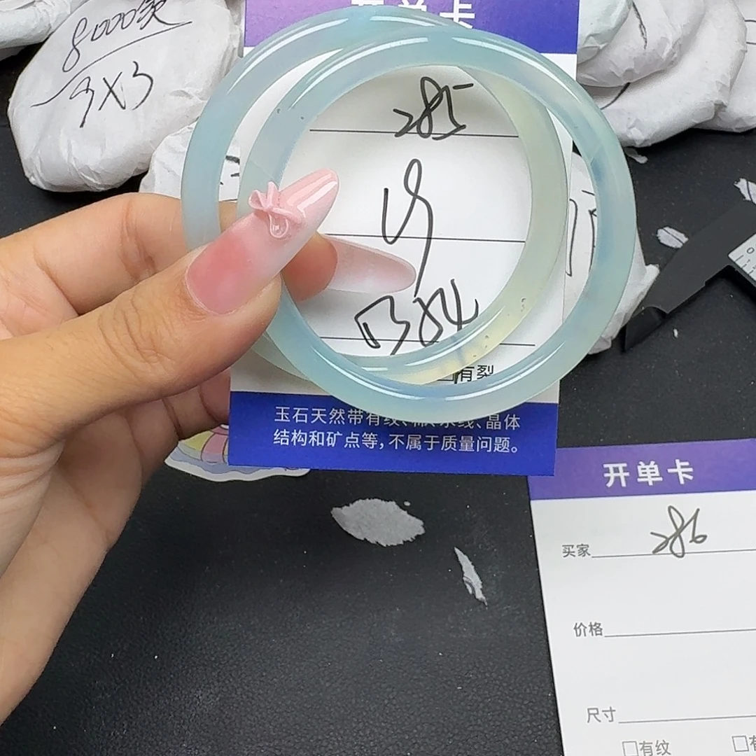 手镯玛瑙/玉髓未镶嵌