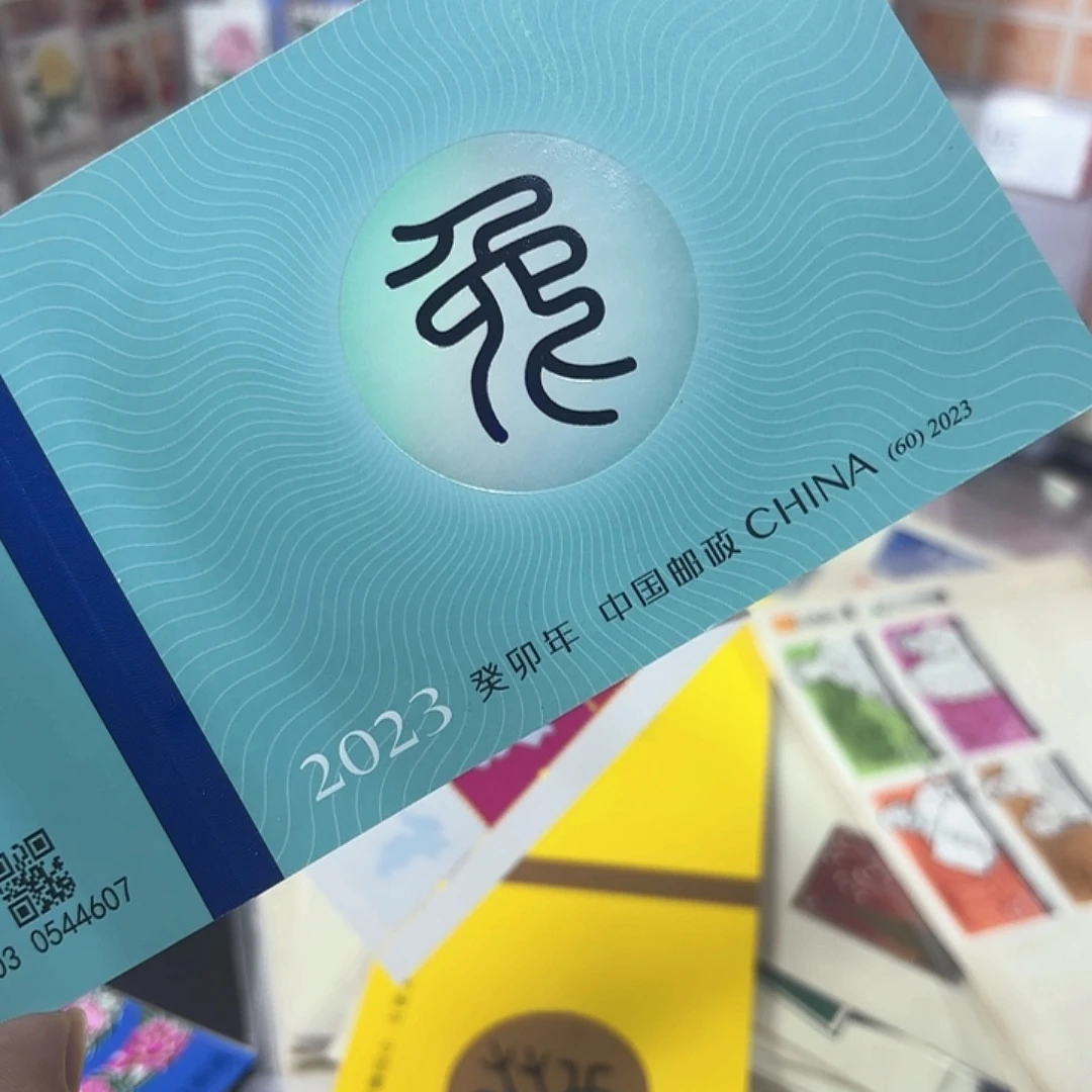 四轮兔小本邮票一本