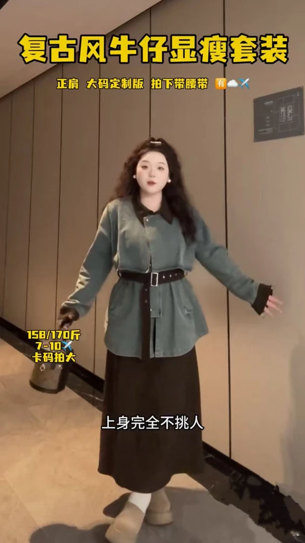 大码早秋牛仔上衣22767半身裙522767两件套