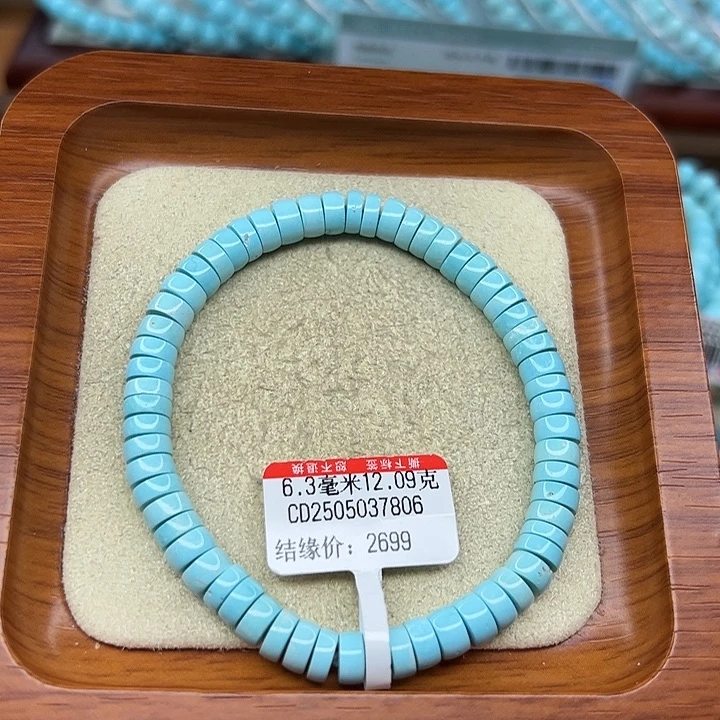 未镶嵌绿松石手链