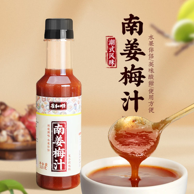 召和顺南姜梅汁320g酸梅梅子酱烤鸭叉烧潮汕甘草水果青梅酱蘸调料