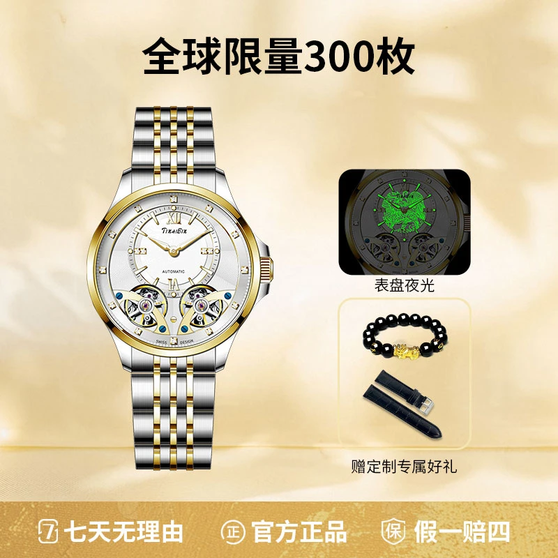 全新未使用 瑞士TINAIBIN 双陀飞轮系列 限量超薄自动机械腕表lml