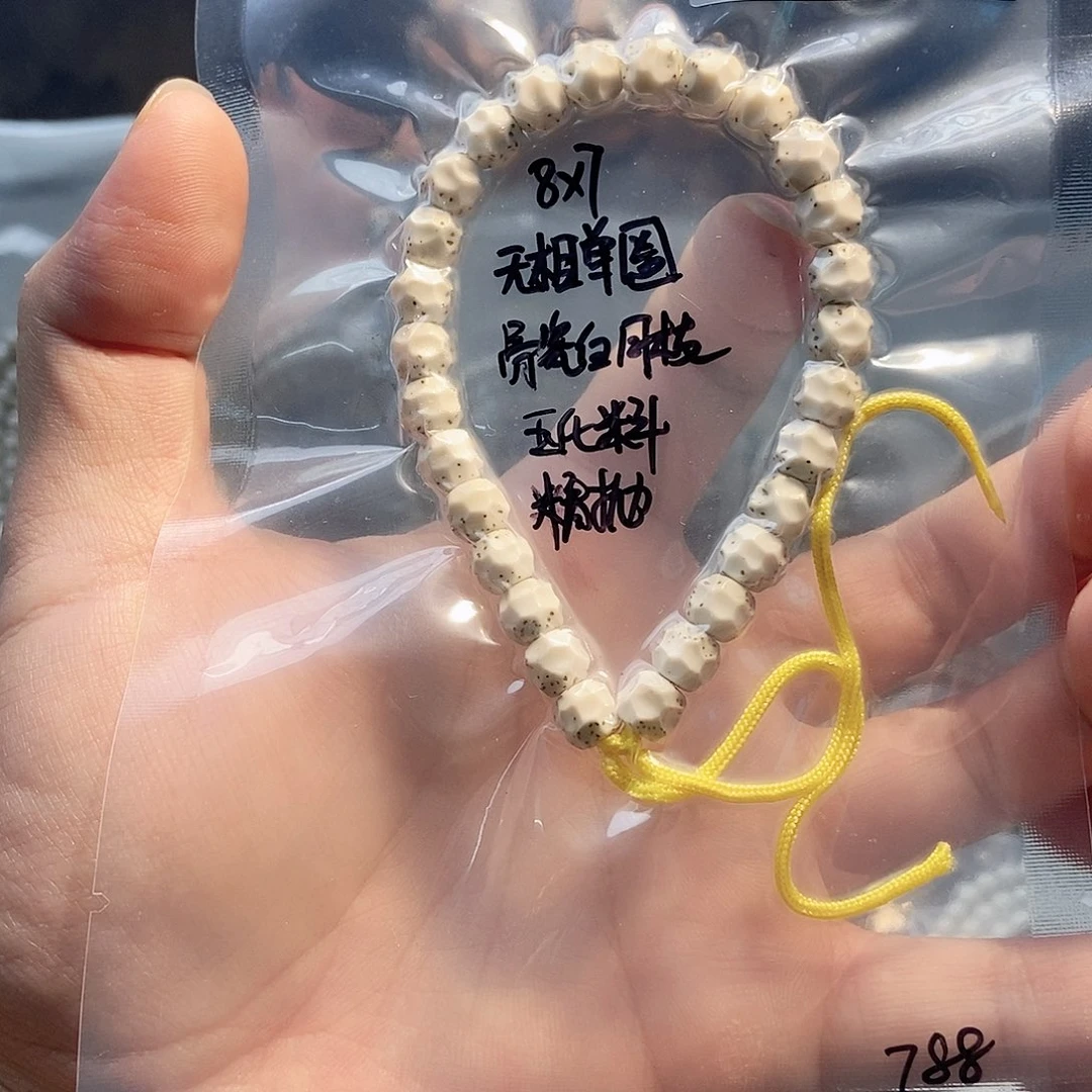 不***密星月菩提吊坠星月
