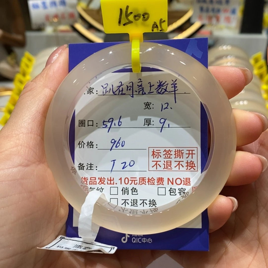 手镯玛瑙/玉髓未镶嵌