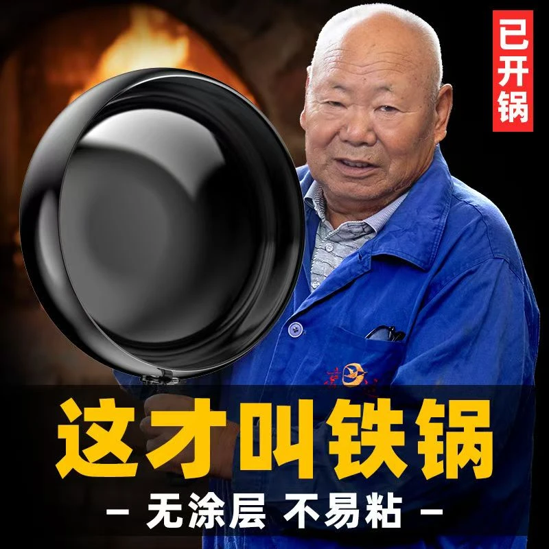 古法大肚锅平底炒锅不粘家用小铁锅炒菜炖汤加厚电磁炉燃气灶通用