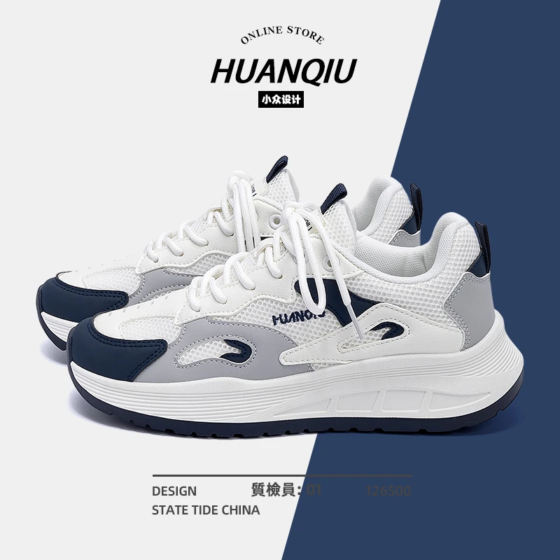 环球老爹鞋休闲鞋厚底男鞋2025新款网面夏季透气运动鞋学生鞋子男