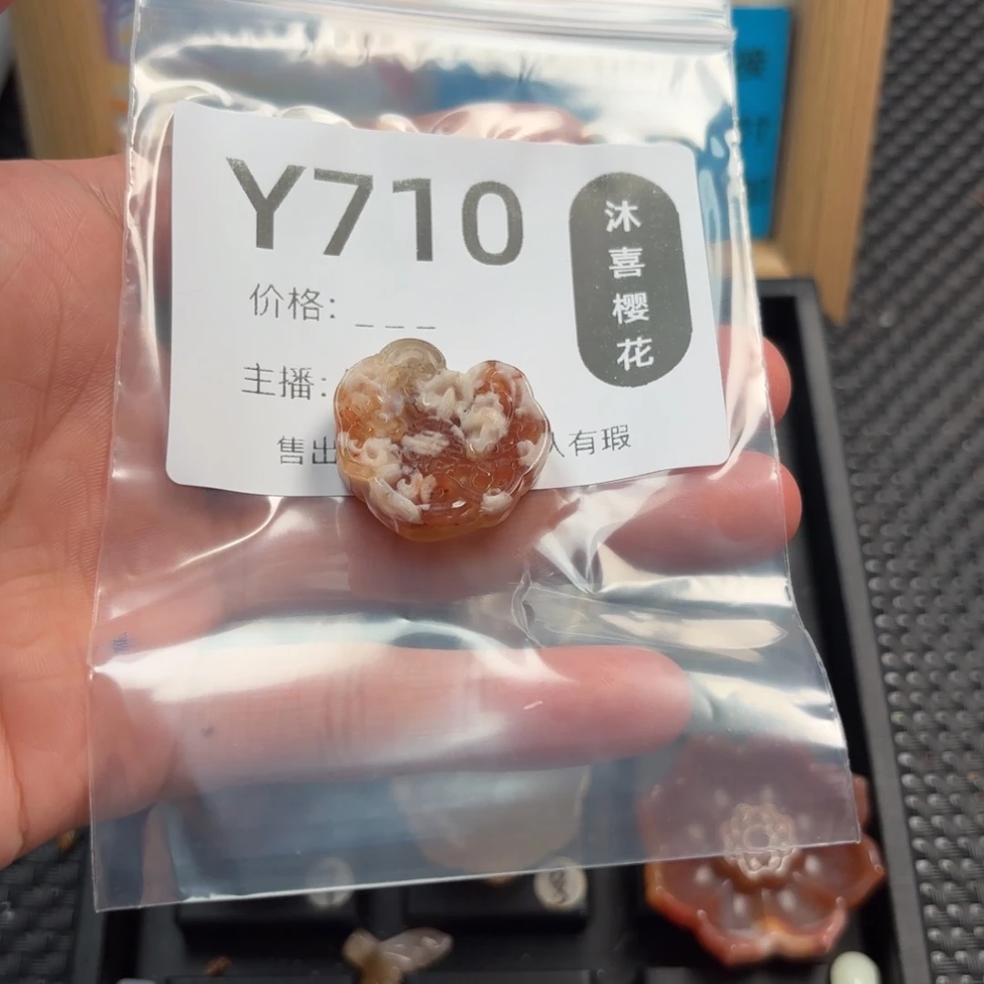 p***u玛瑙/玉髓未镶嵌1