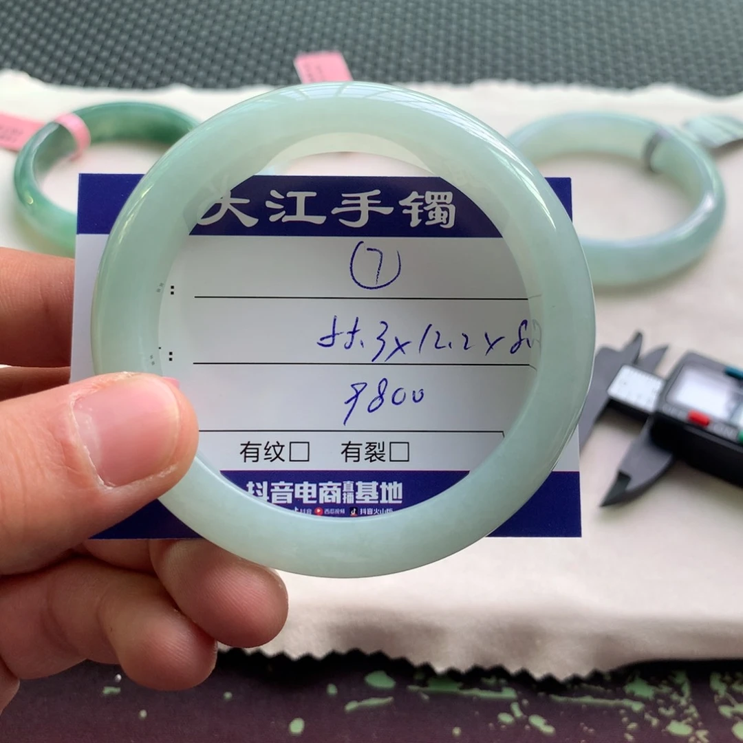 翡翠手镯未镶嵌            7