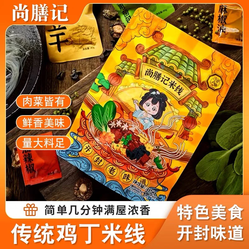 开封美食尚膳记鸡丁米线315g装