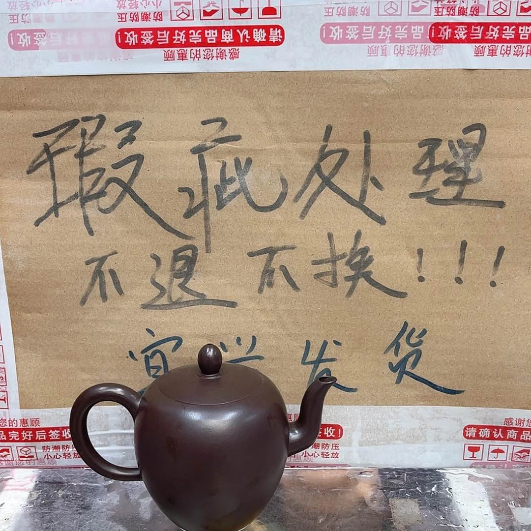 茶壶紫砂宜兴紫砂壶瑕疵