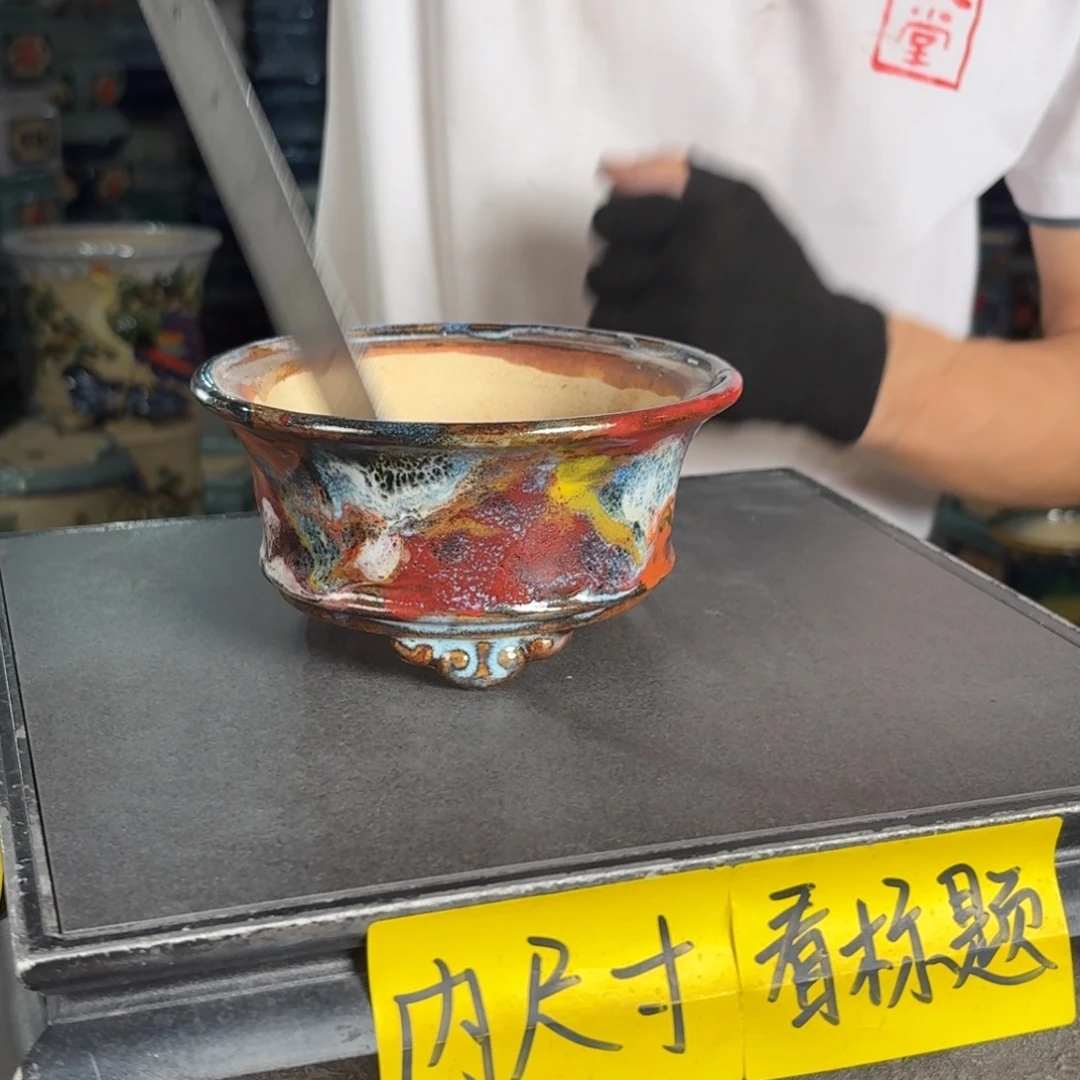 一风堂石湾花盆 内12*5